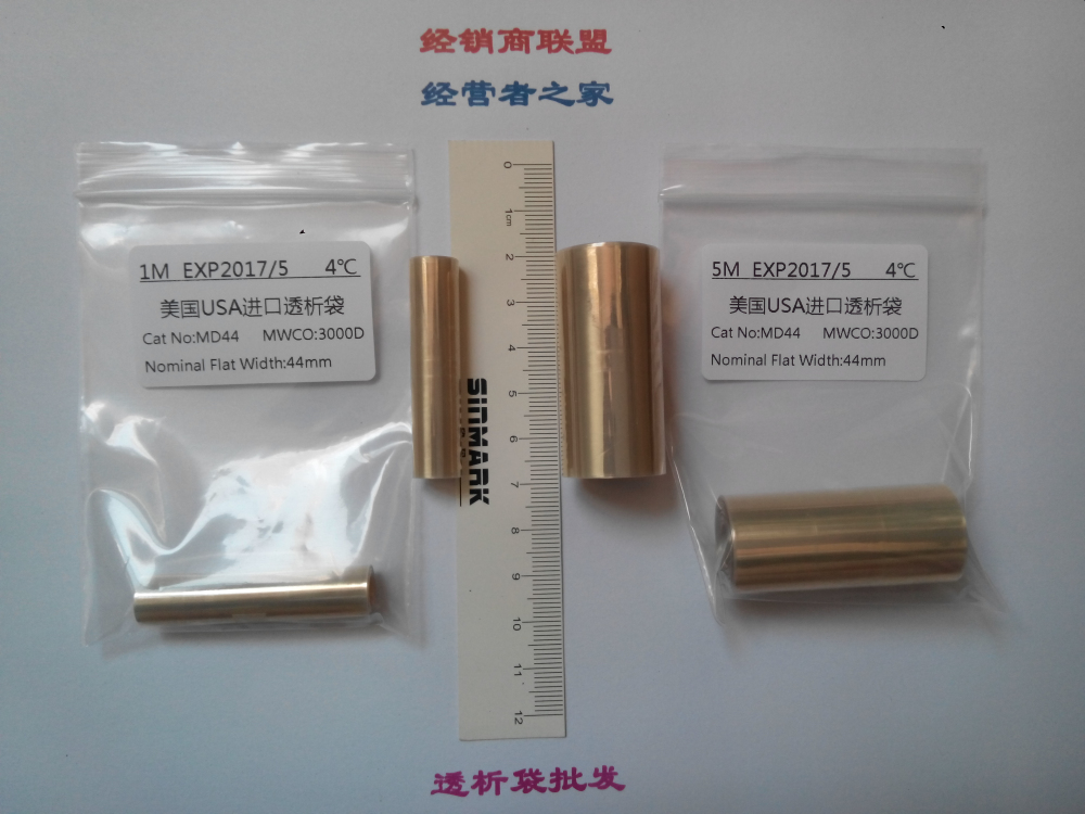 36mm(MD44)3000D透析袋/透析膜5米